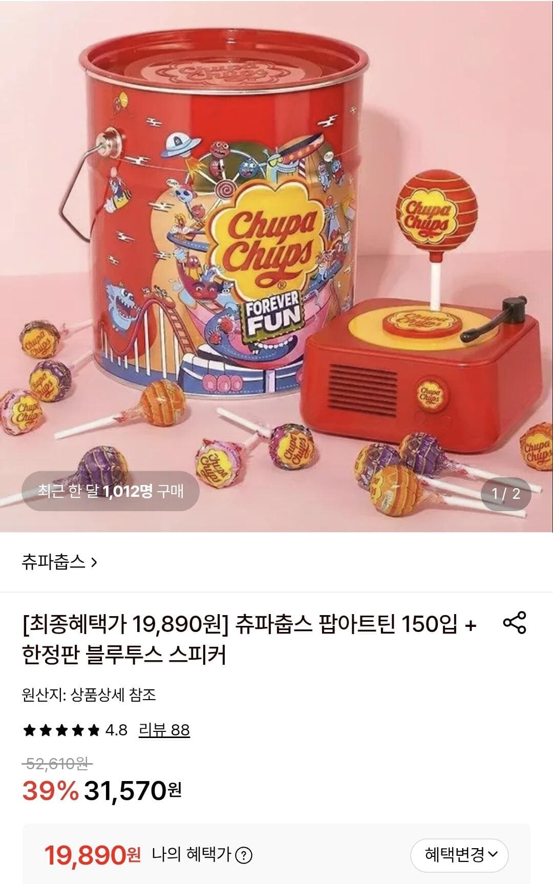 Chupa Chups 팝아트틴 150입