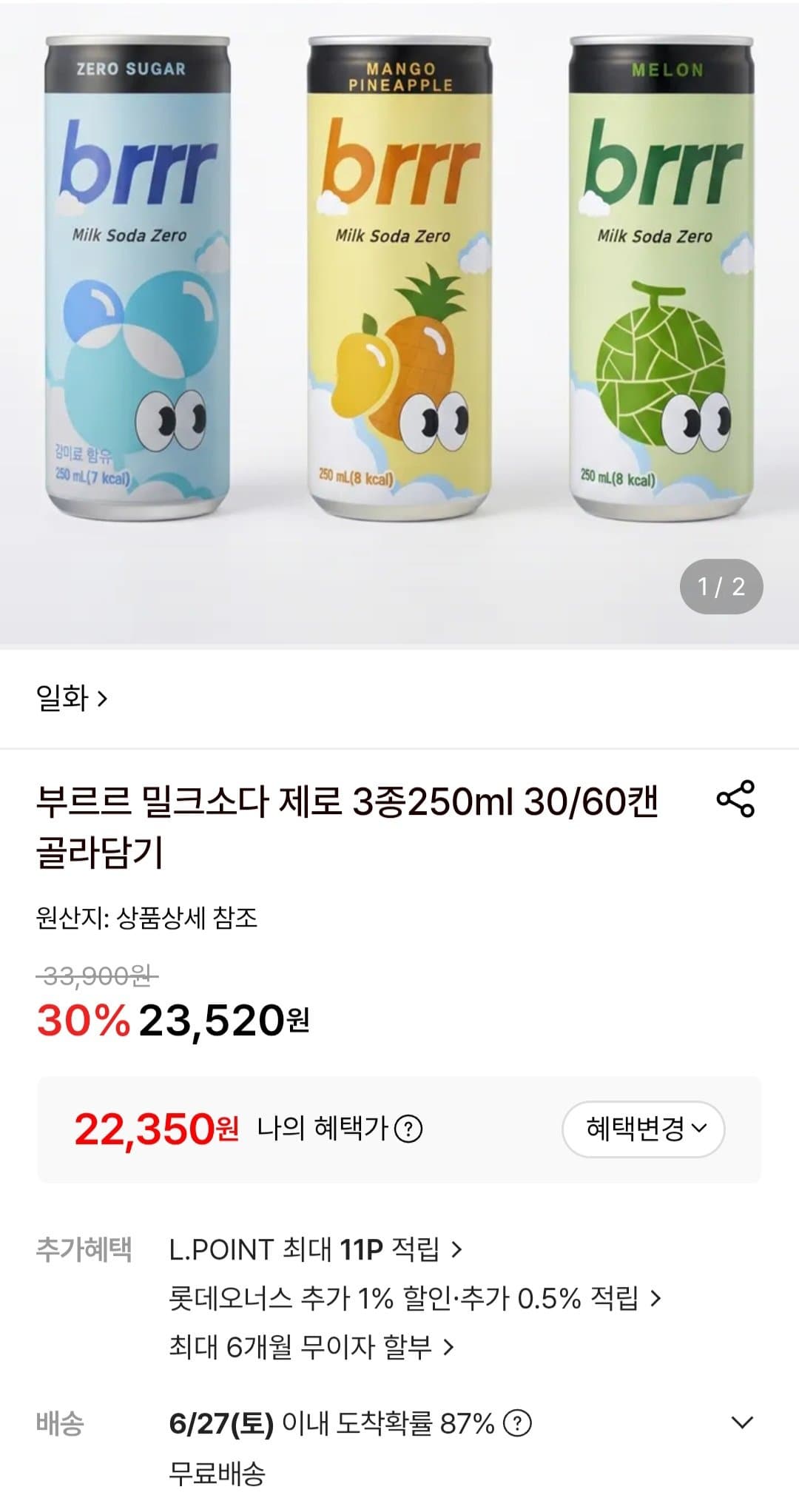 부르르 밀크소다 제로 60캔