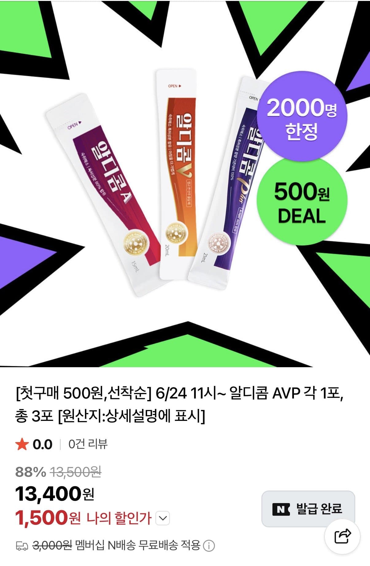 Apeak AVP 3포입