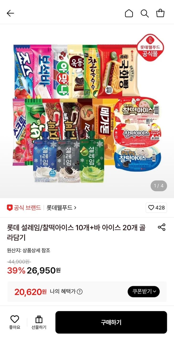 설레임/찰떡아이스 골라담기 30개