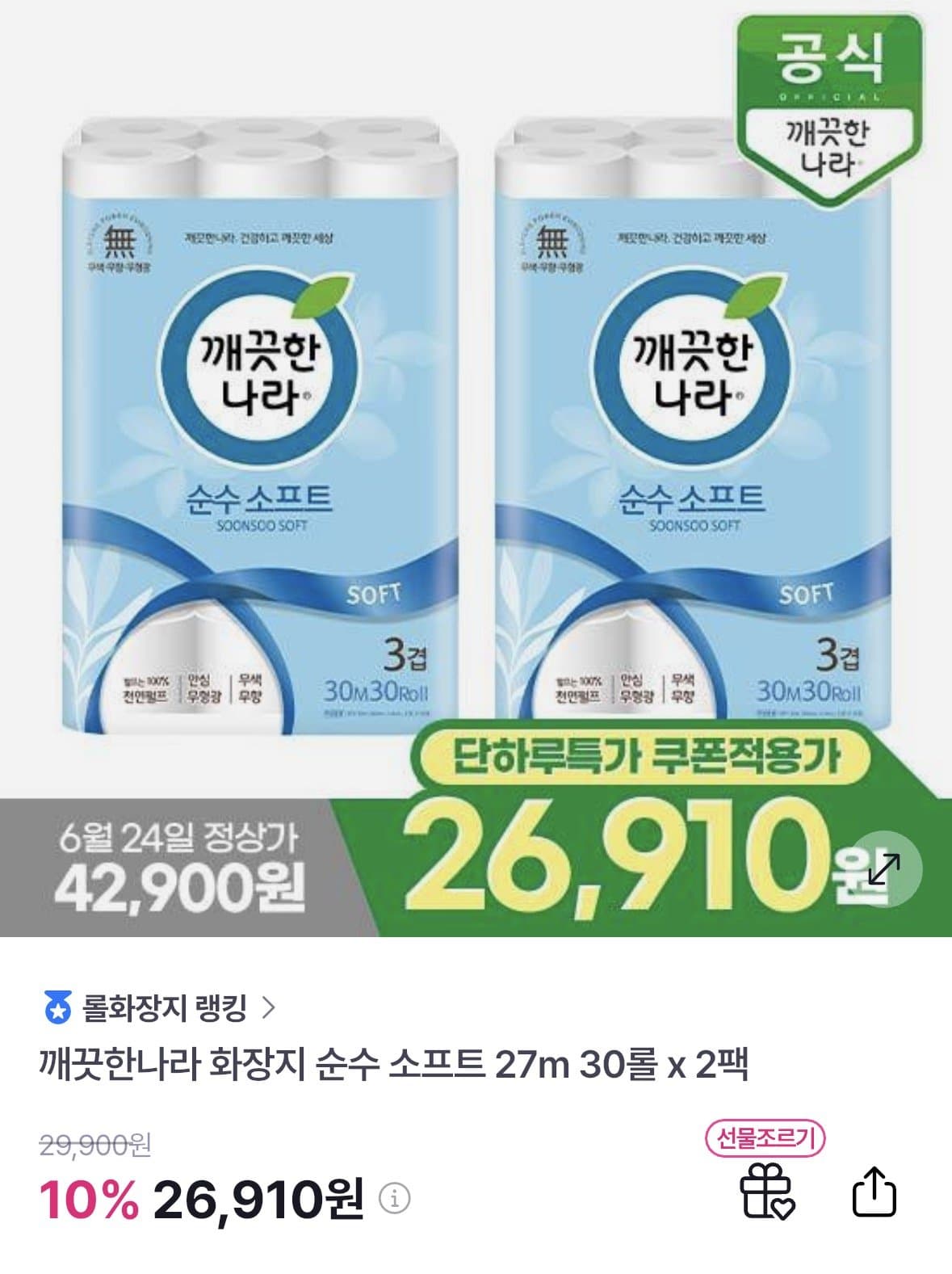 깨끗한나라 순수 소프트 60롤