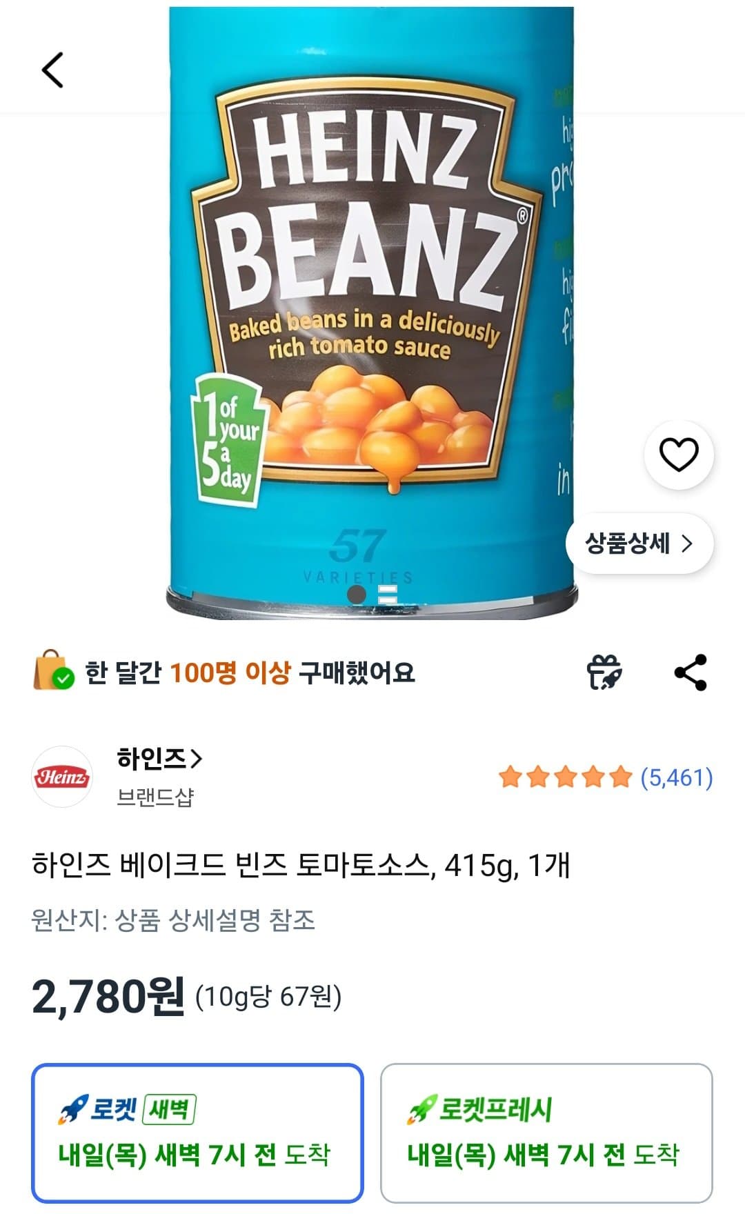 하인즈 베이크드 빈즈 415g
