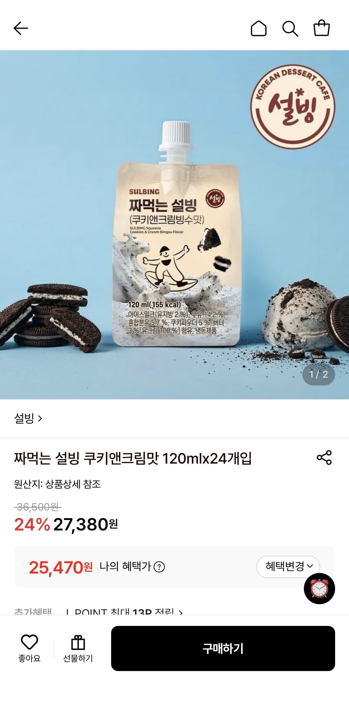 짜먹는 설빙 쿠키앤크림 24개