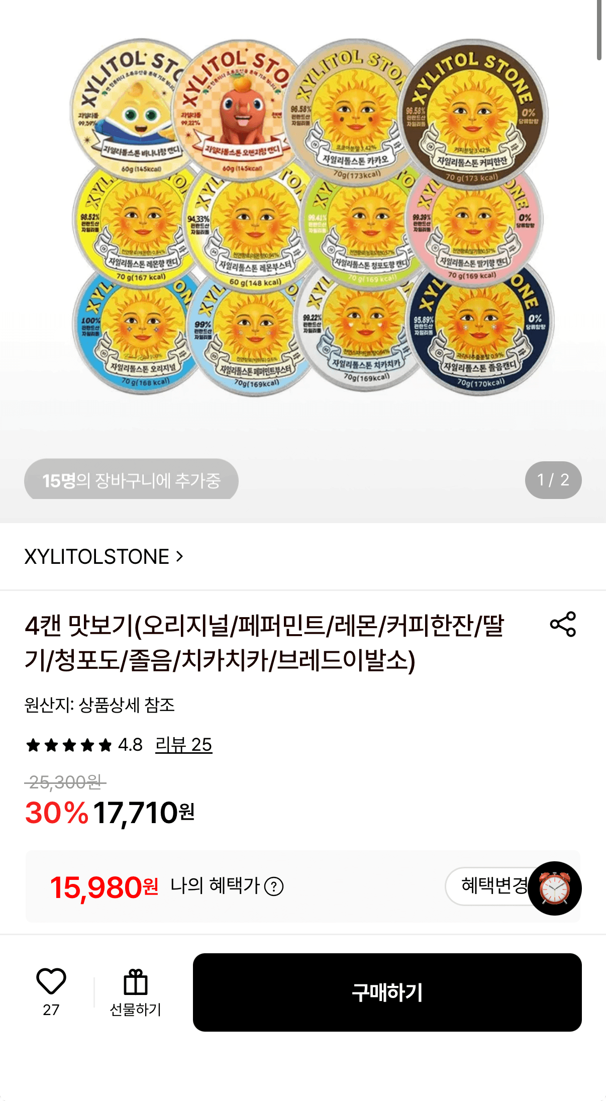 자일리톨스톤 캔디 4캔