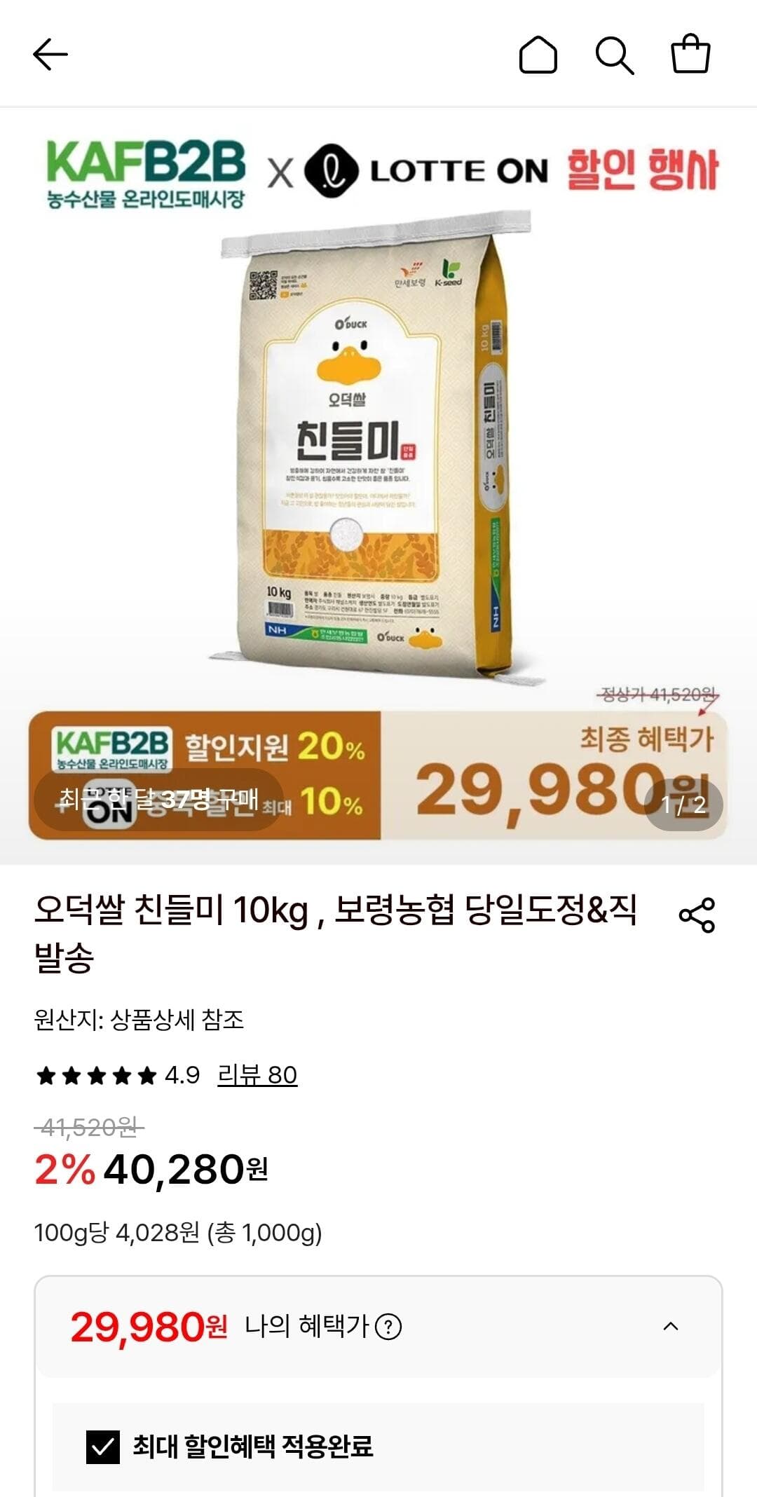 오덕쌀 친들미 10kg