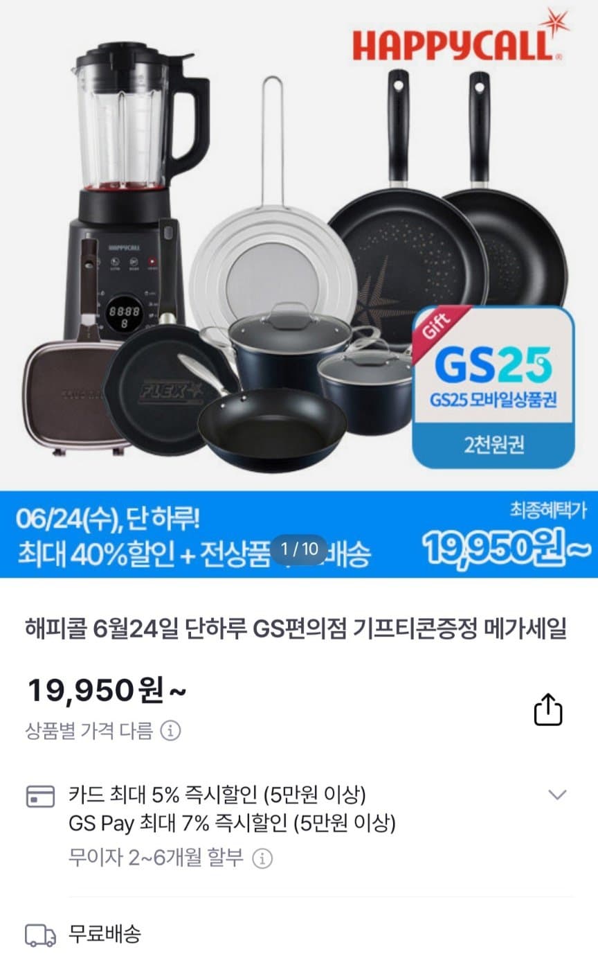 해피콜 플렉스팬 IH 22cm