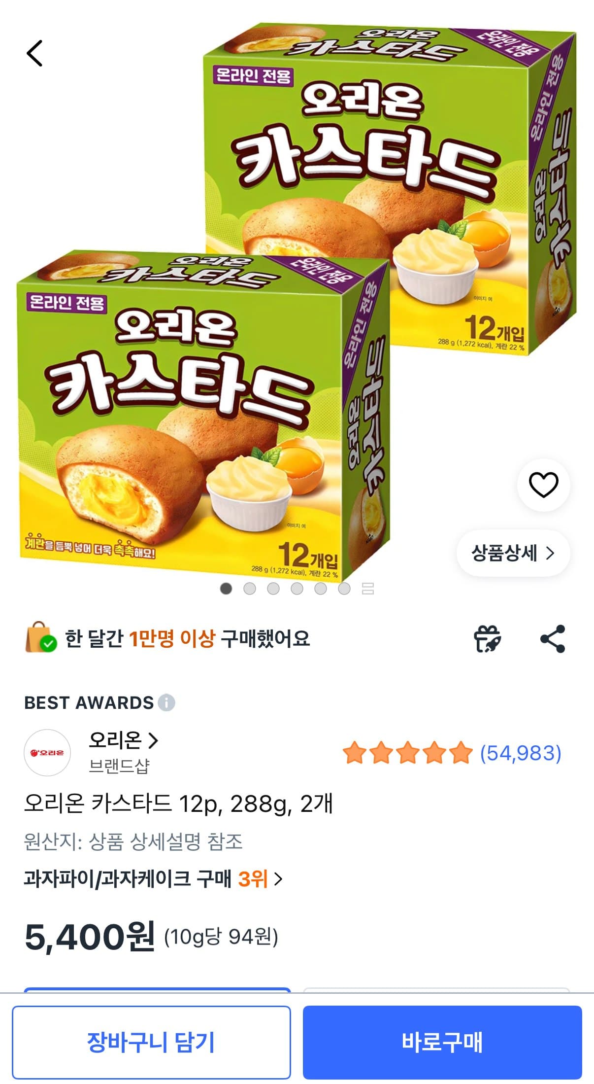 오리온 카스타드 12p 2개