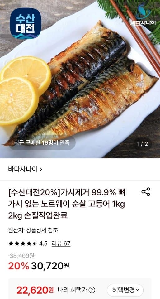 노르웨이 순살 고등어 1kg