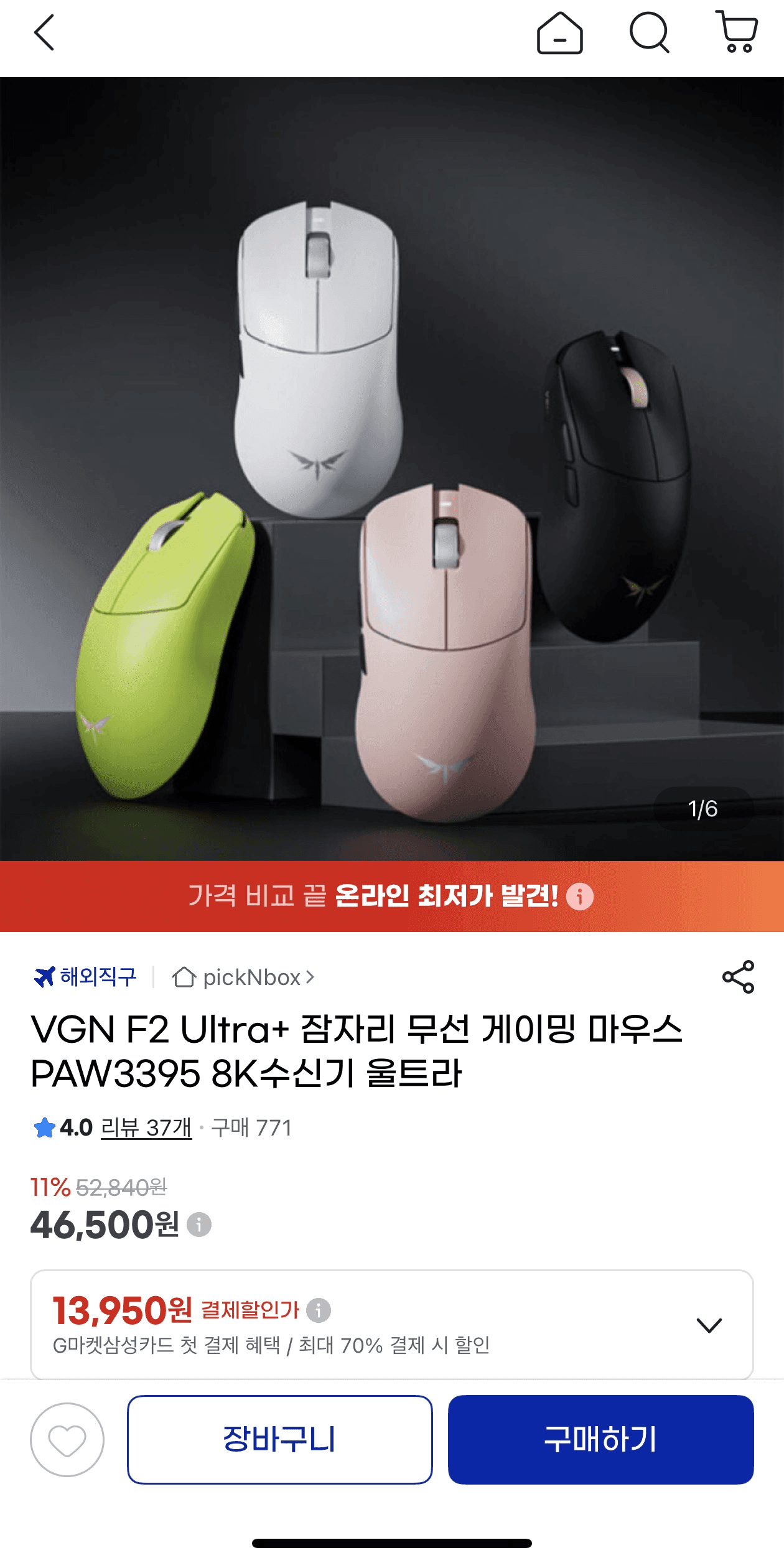 VGN F2 Ultra+ 무선 마우스