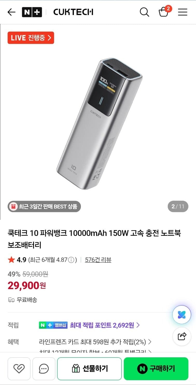 쿡테크 10 10000mAh