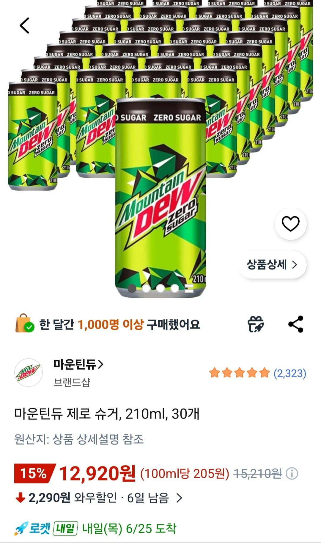 마운틴듀 제로 슈거 210ml