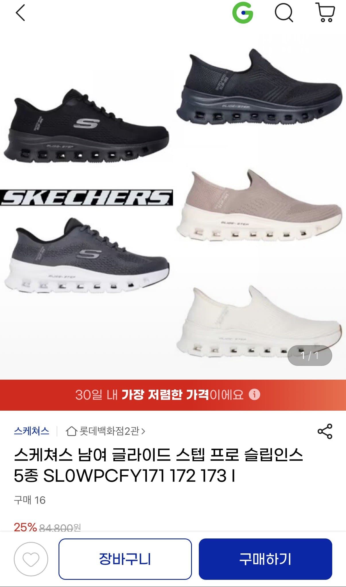 Skechers Glide Step Pro 슬립인스