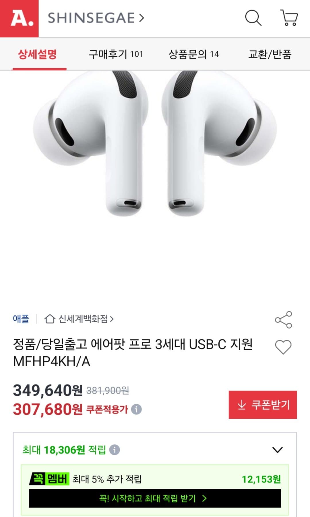 Apple AirPods Pro 3