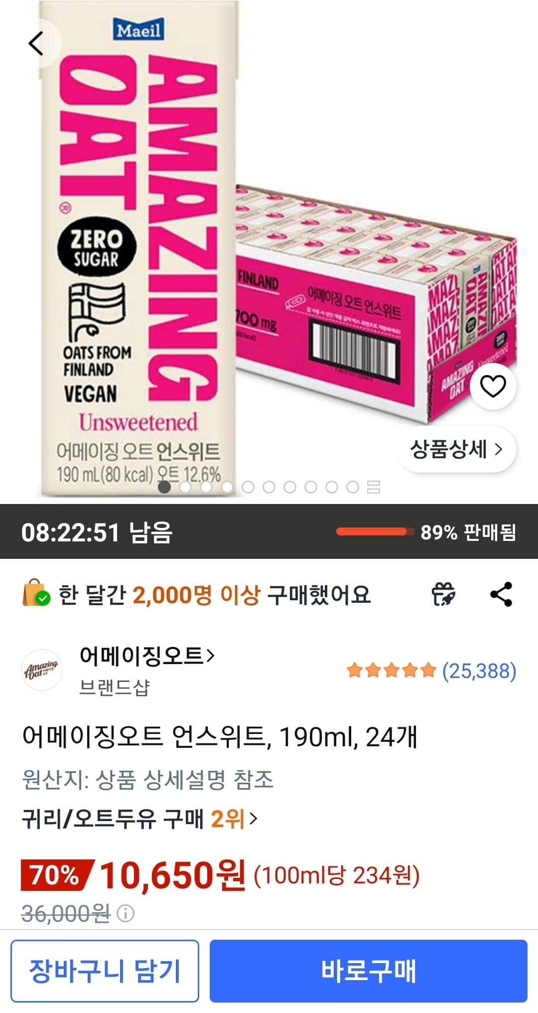 어메이징오트 언스위트 190ml 24개