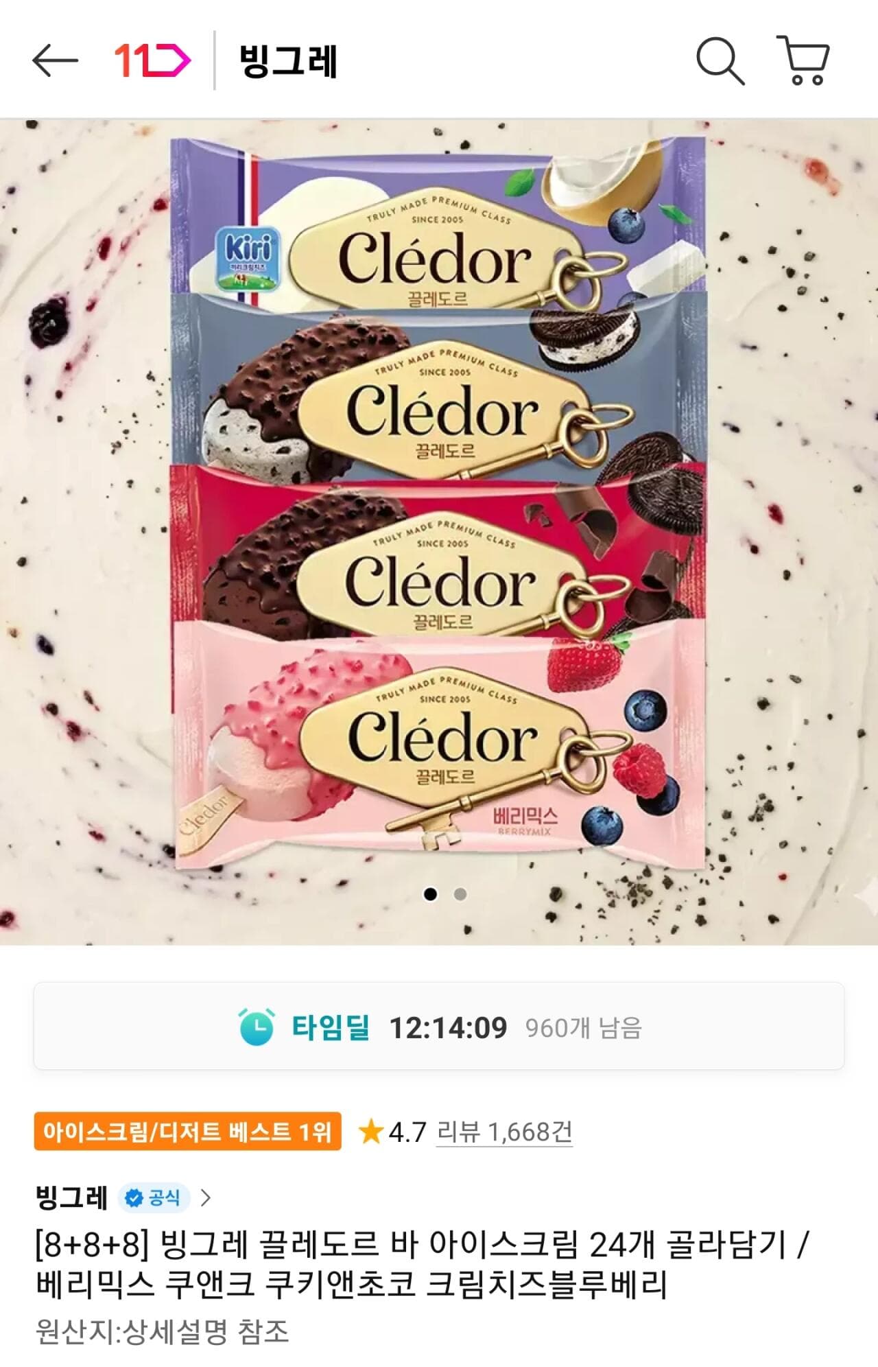 끌레도르 바 아이스크림 24개