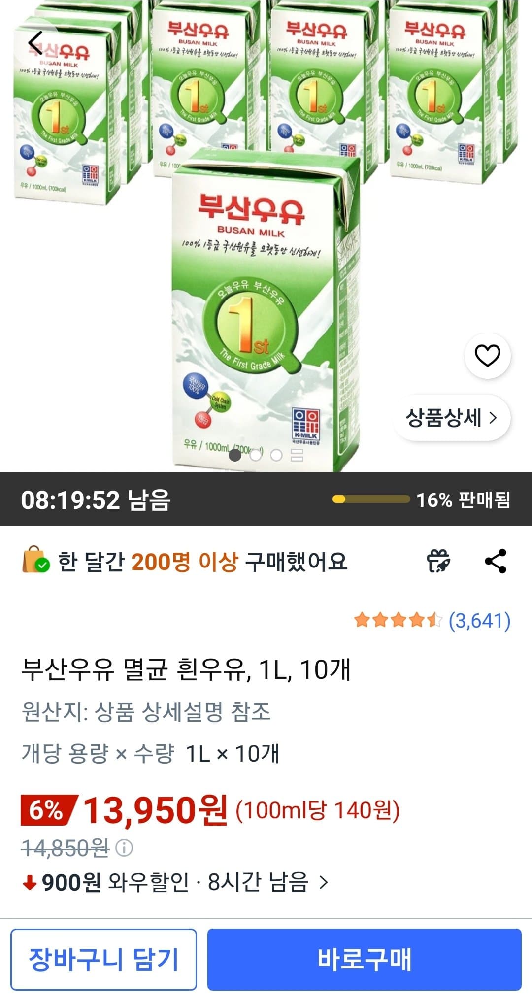 부산우유 멸균 흰우유 1L