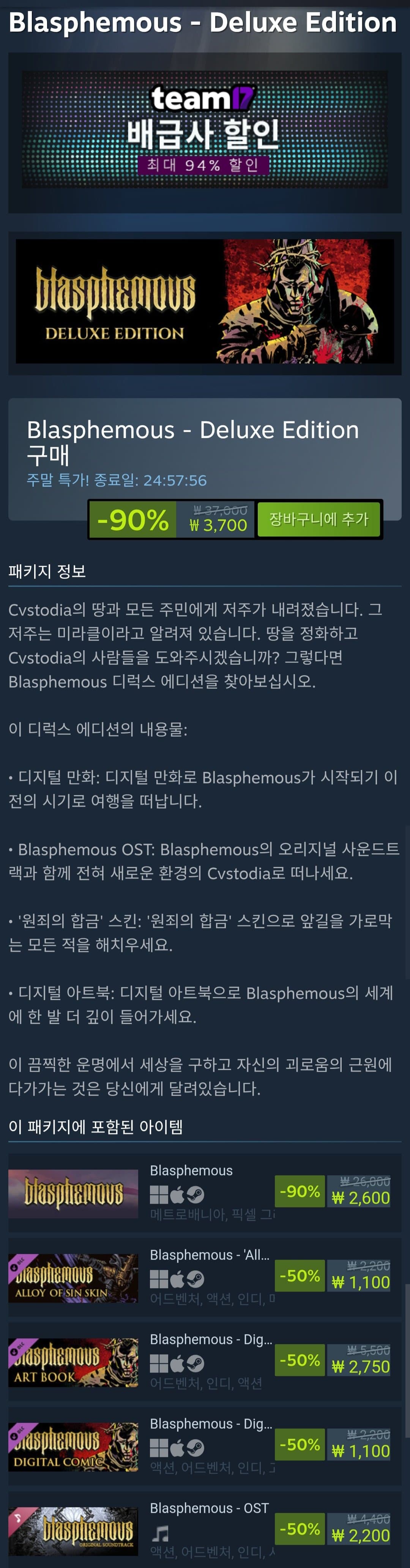 Blast Marmosets