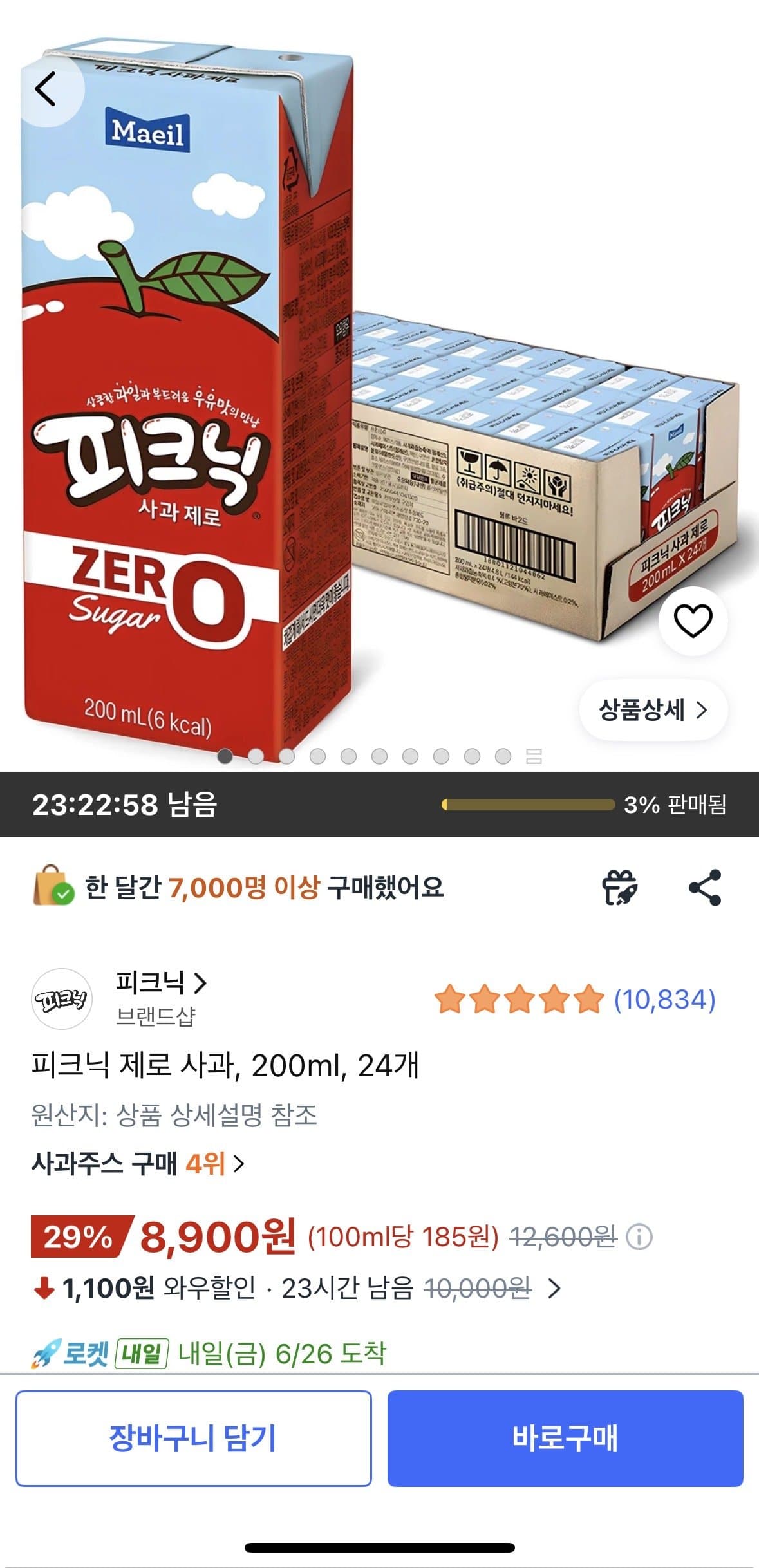 피크닉 제로 사과 24개