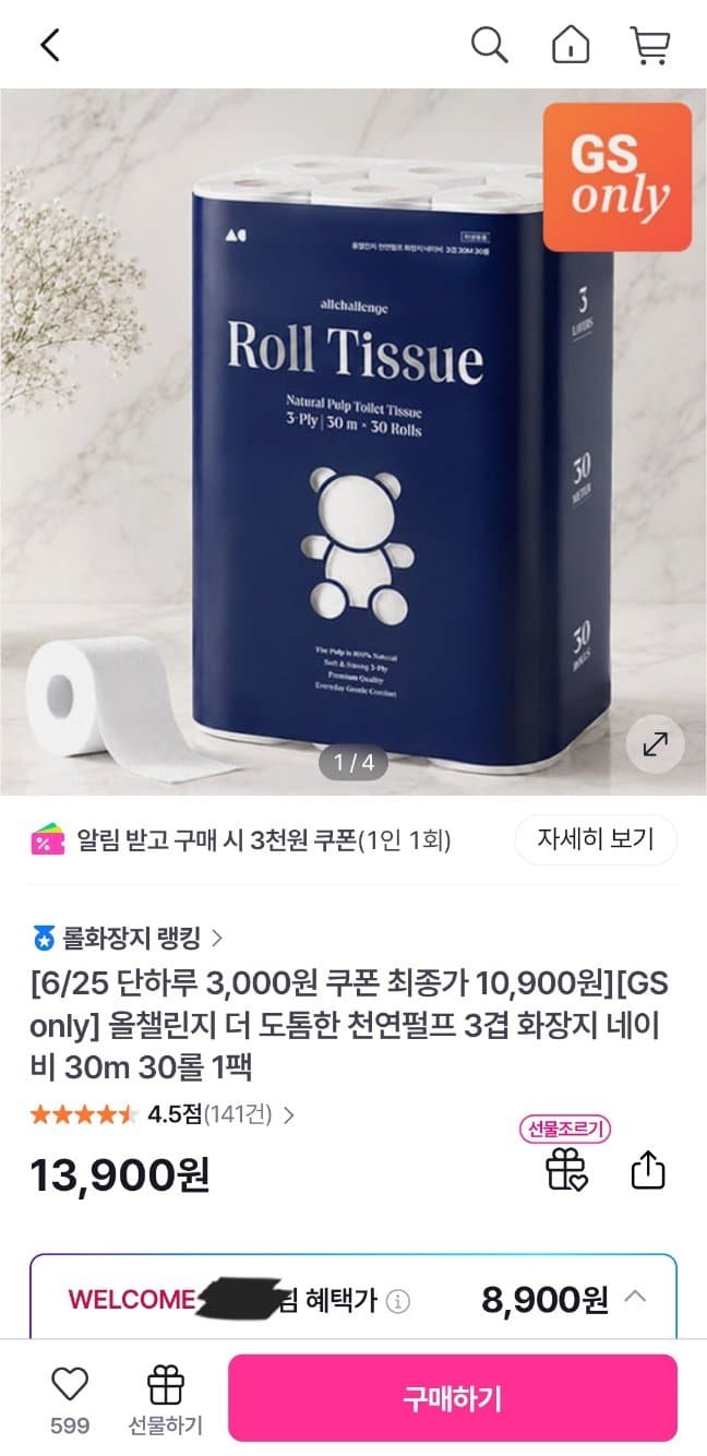 올챌린지 더 도톰한 30롤
