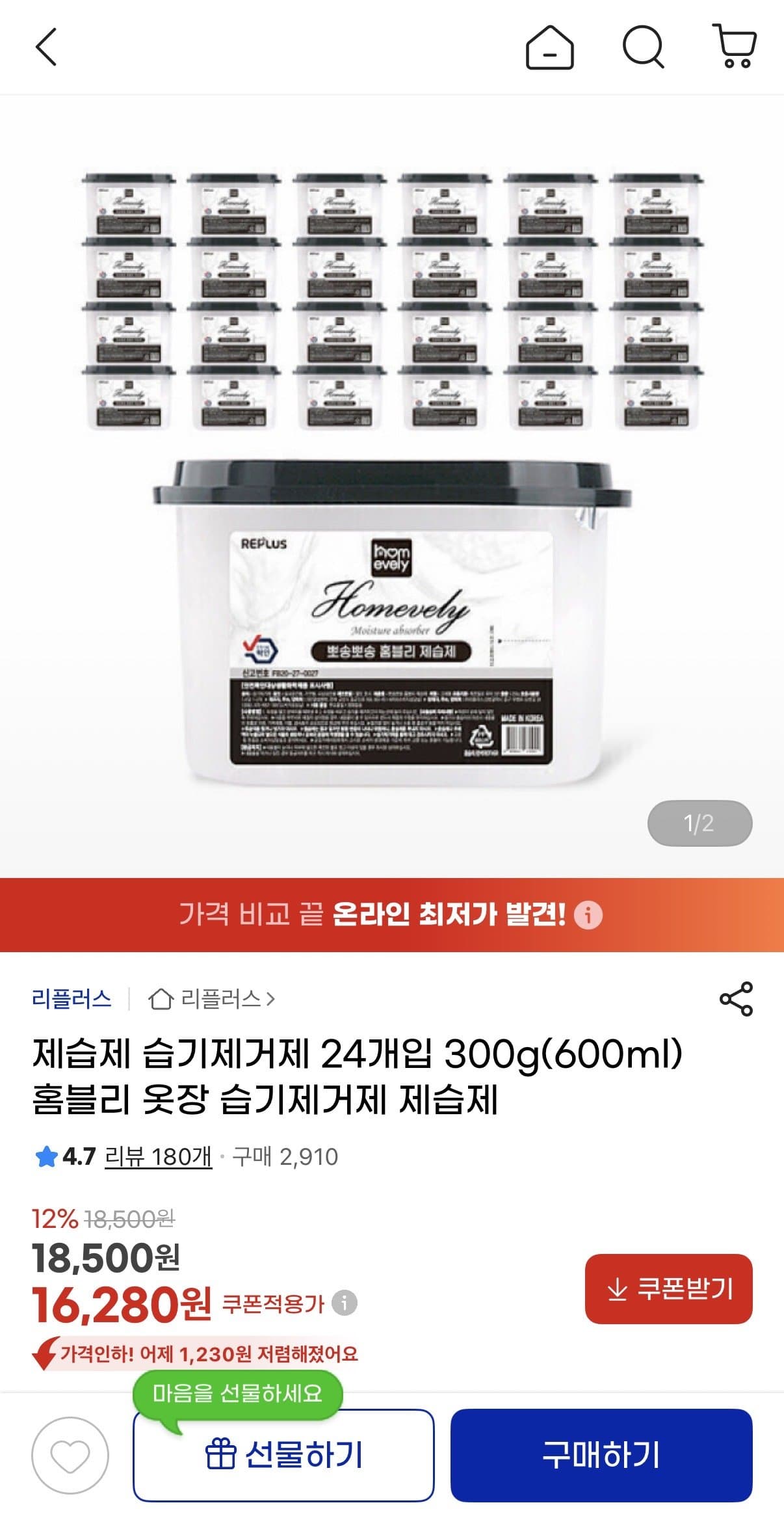 제습제 300g 24개입