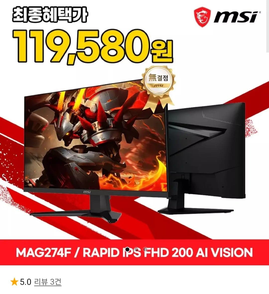 MSI MAG 274F 200Hz