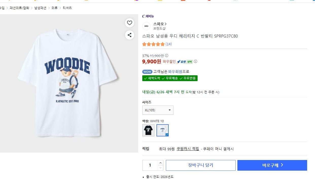 스파오 우디 헤리티지 반팔티