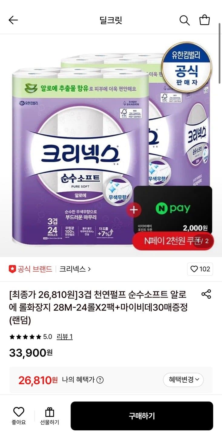 크리넥스 순수소프트 48롤