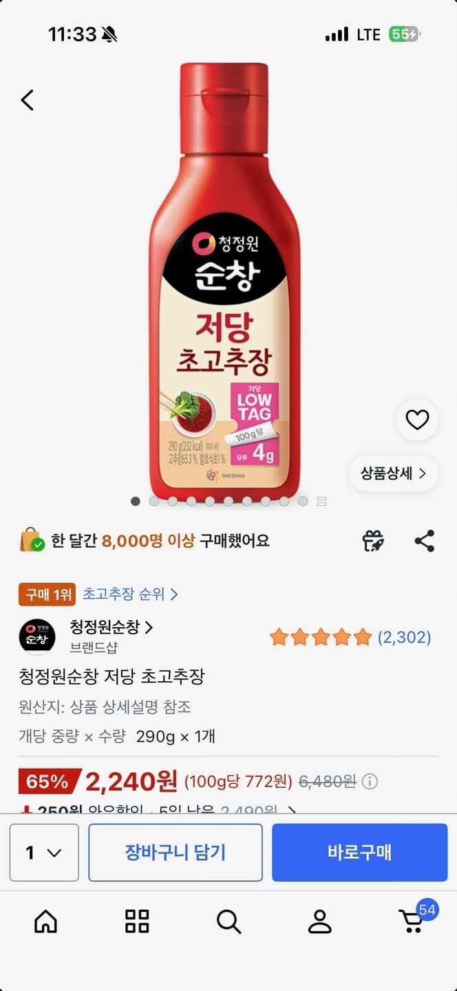 청정원 저당 초고추장 290g