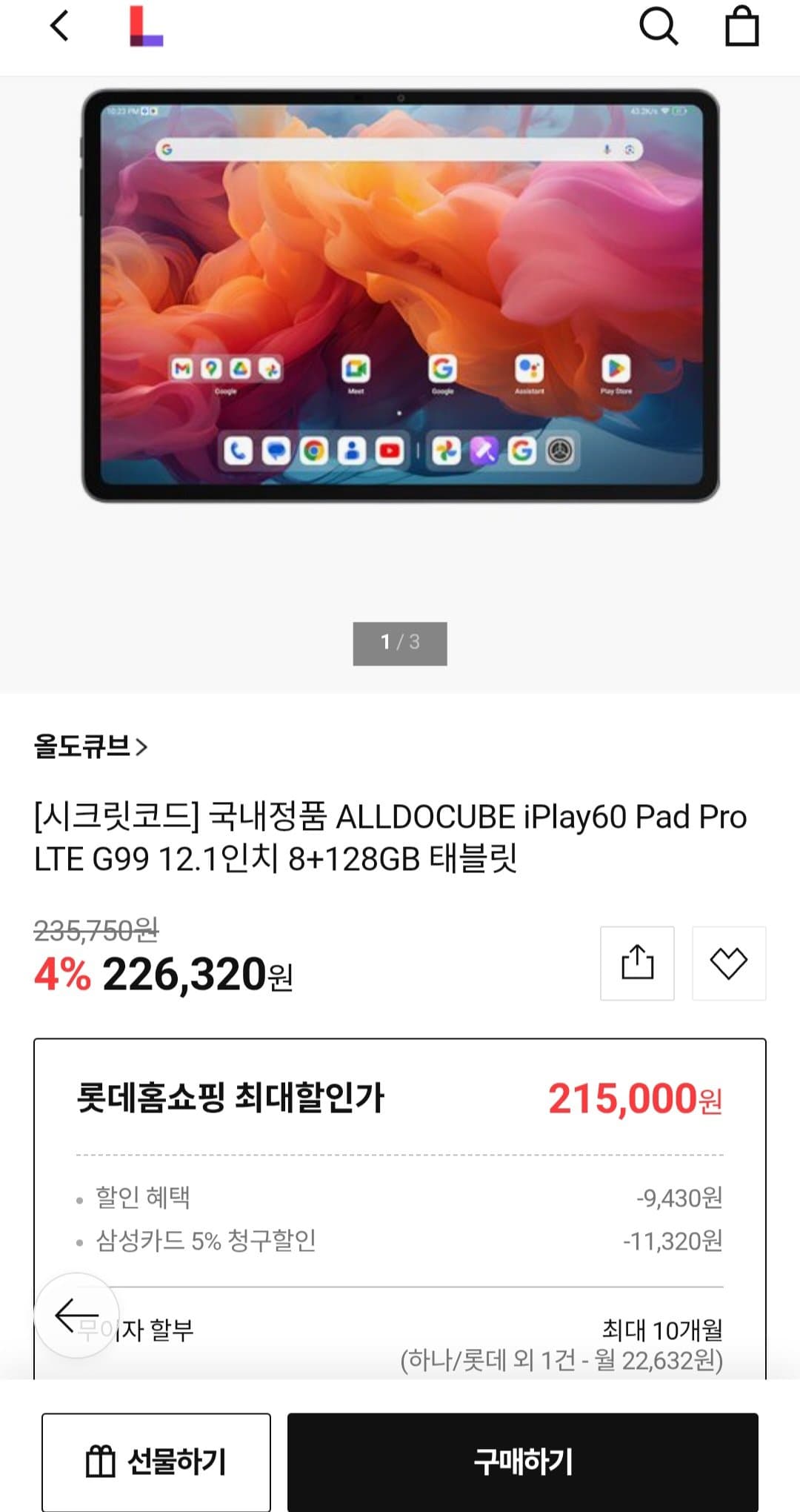 ALLDOCUBE iPlay60 Pad Pro