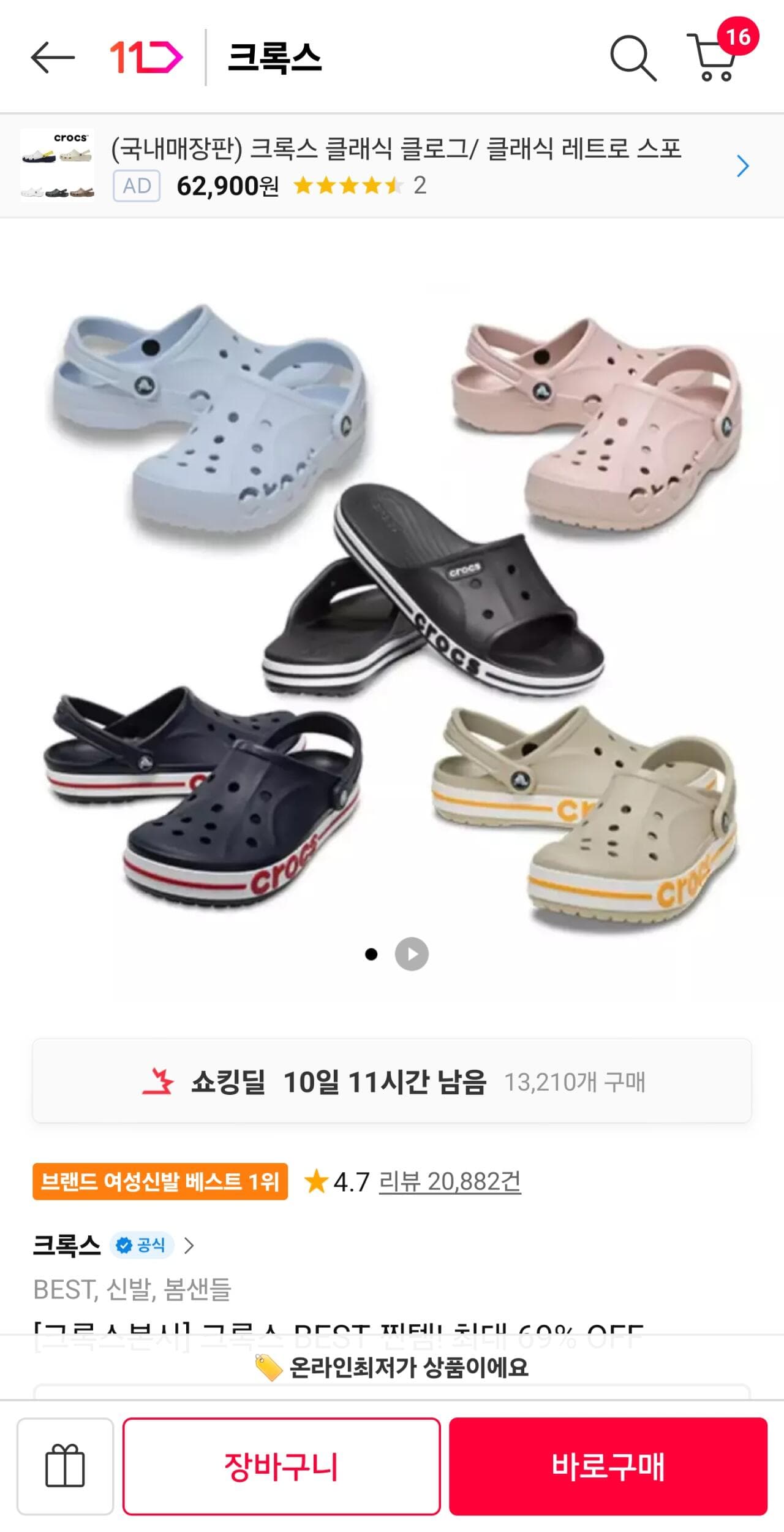 Crocs Bayaband Clog