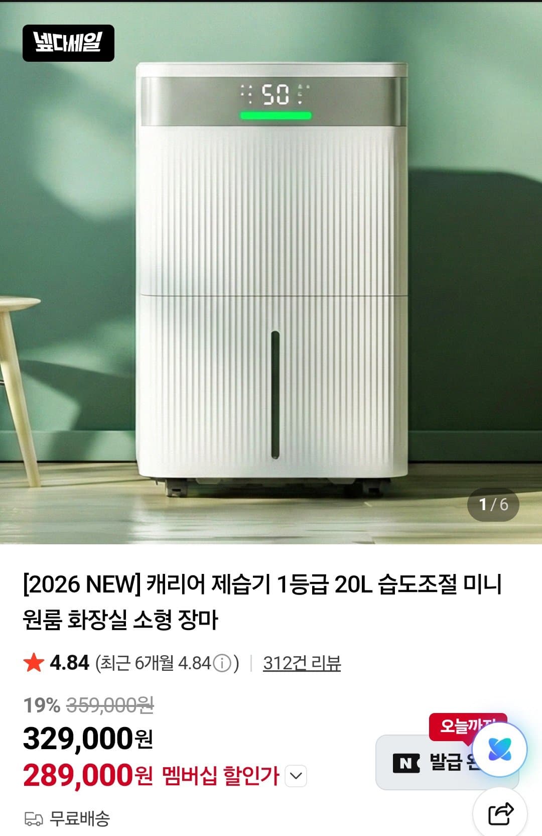 캐리어 제습기 20L