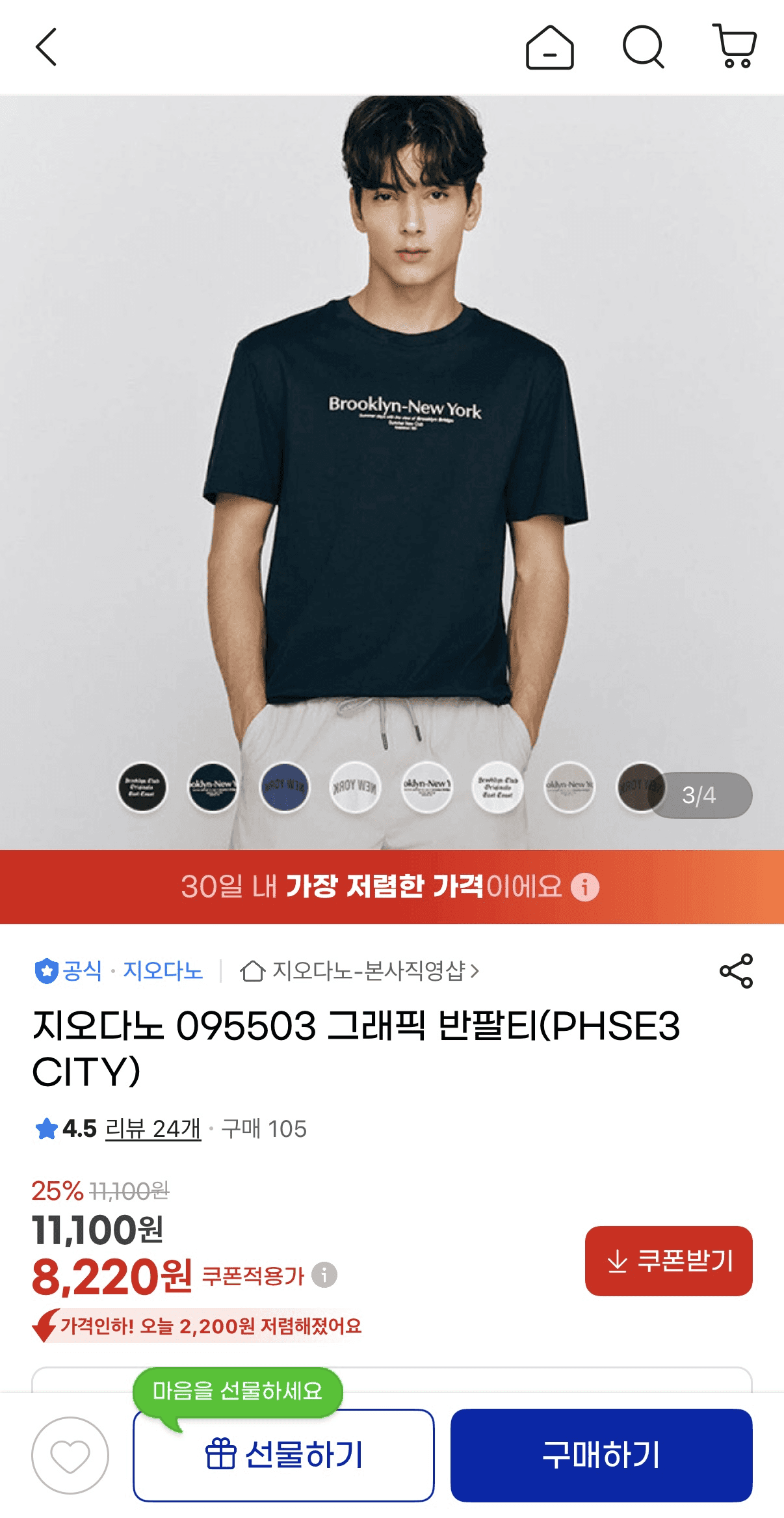 지오다노 그래픽 반팔티