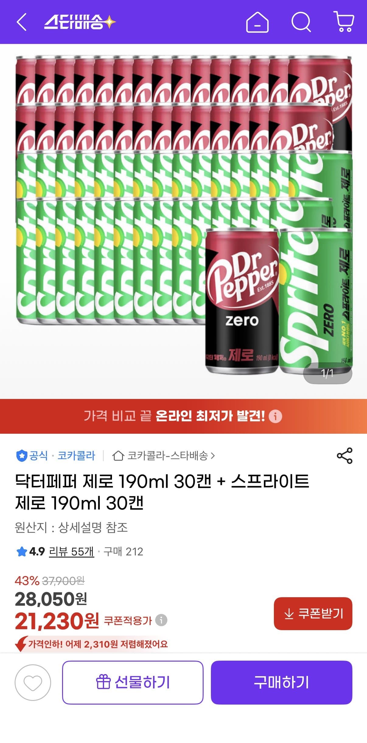 닥터페퍼·스프라이트 제로 190ml 60캔