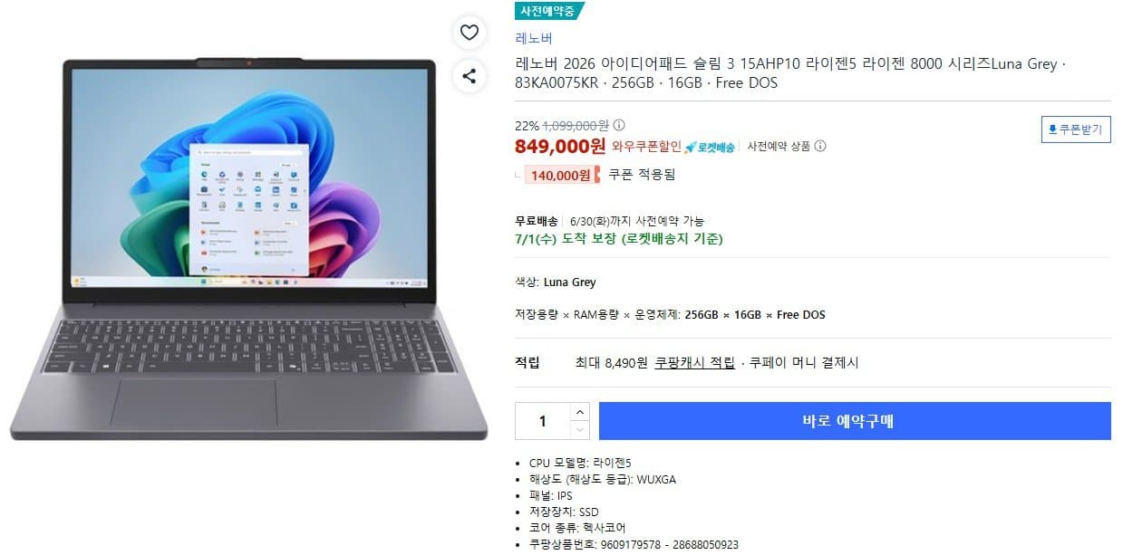 레노버 아이디어패드 슬림3