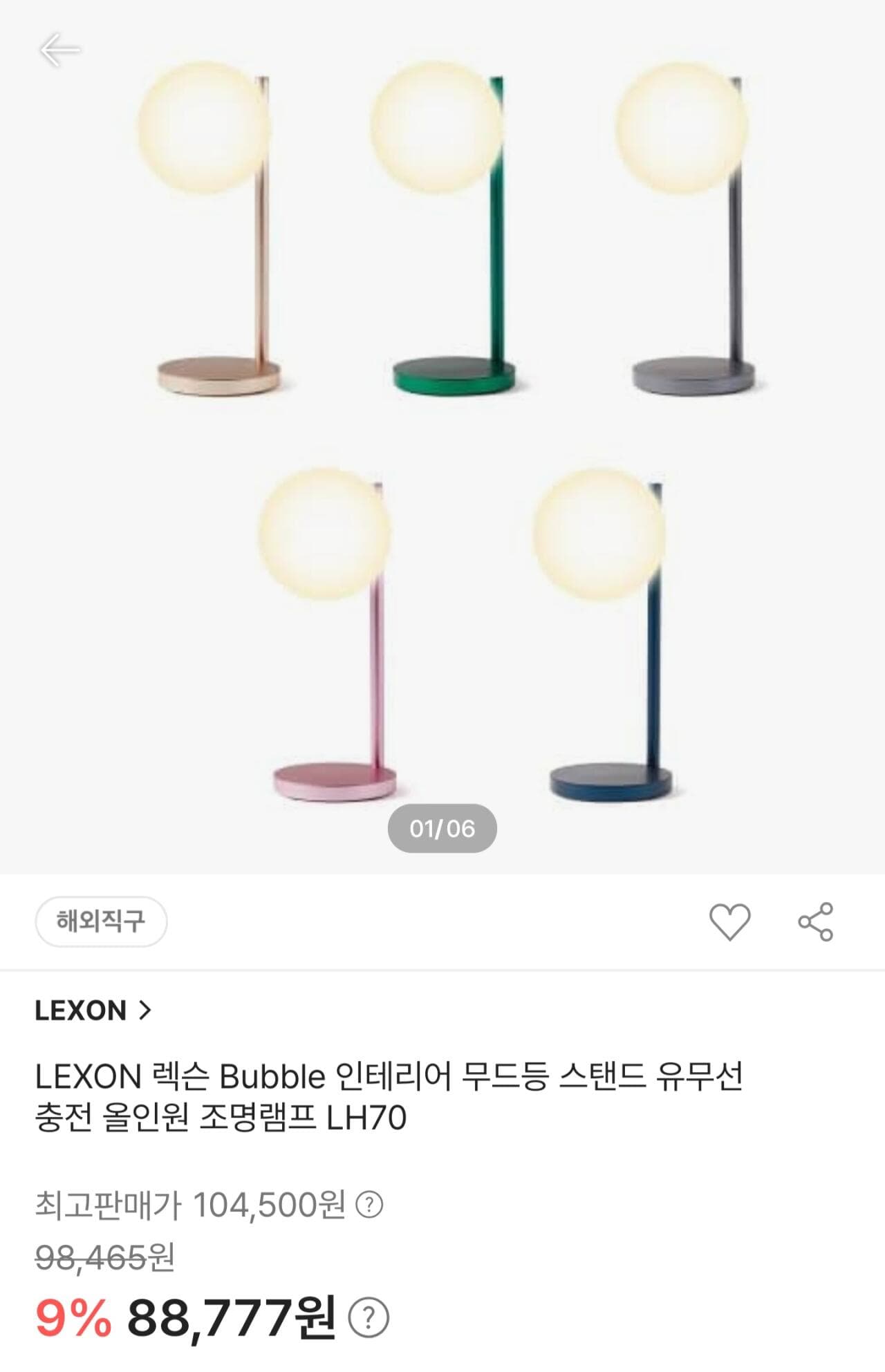 LEXON Bubble LH70