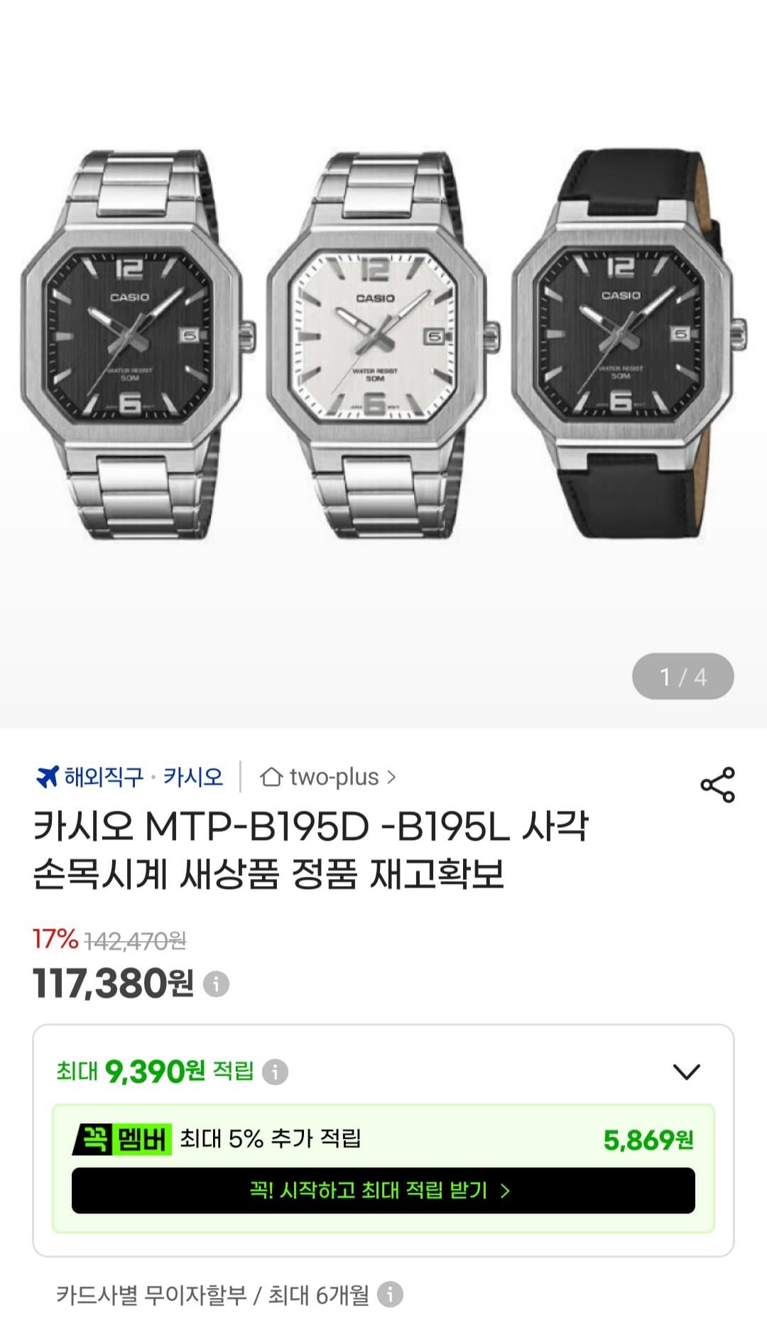 Casio MTP-B195D