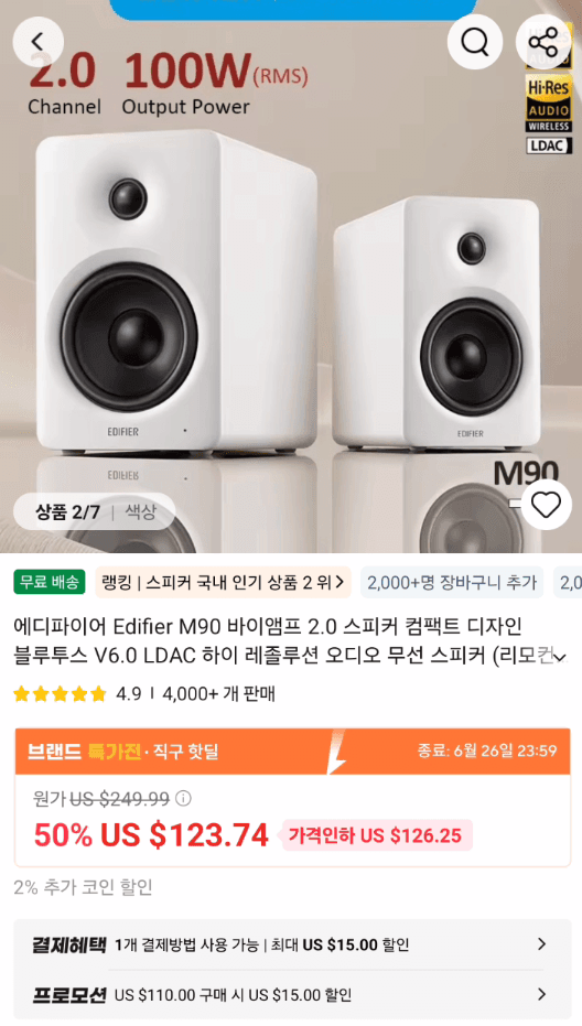 에디파이어 M90