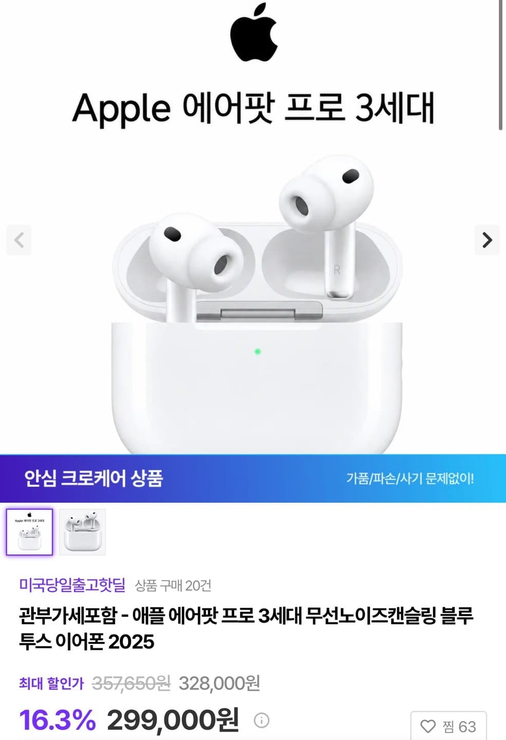 Apple AirPods Pro 3
