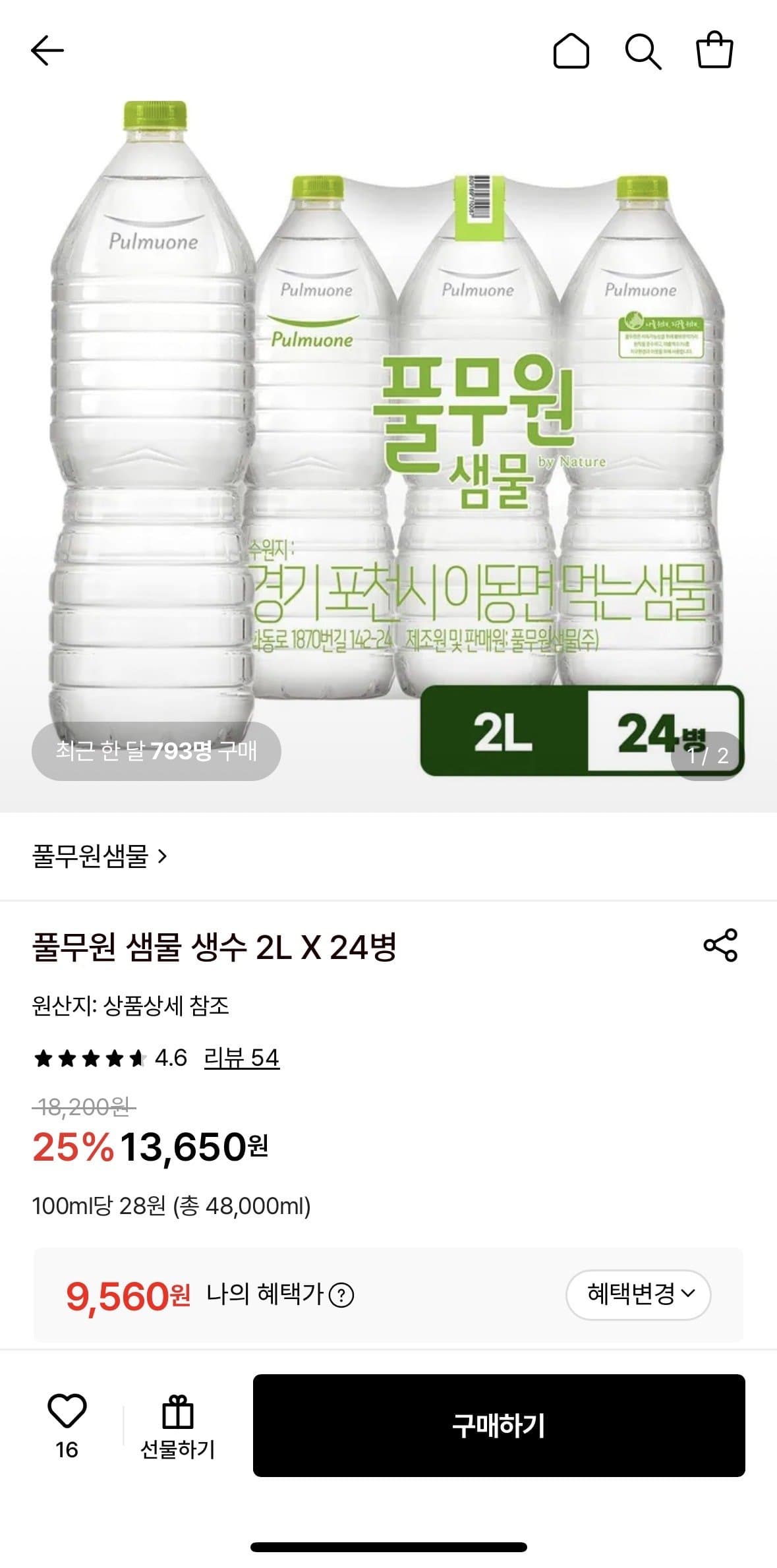 풀무원 샘물 24병
