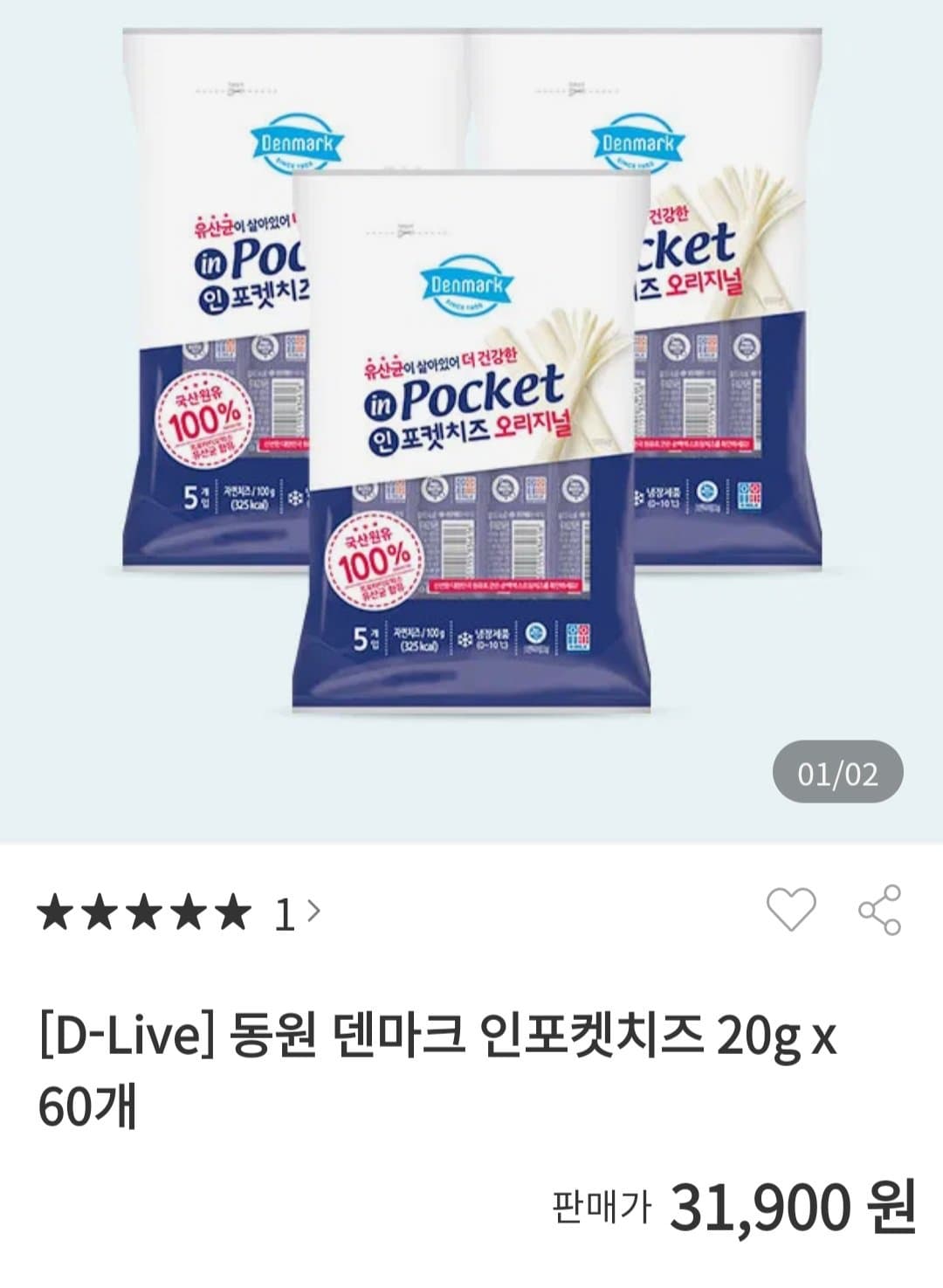 인포켓치즈 오리지널 60입