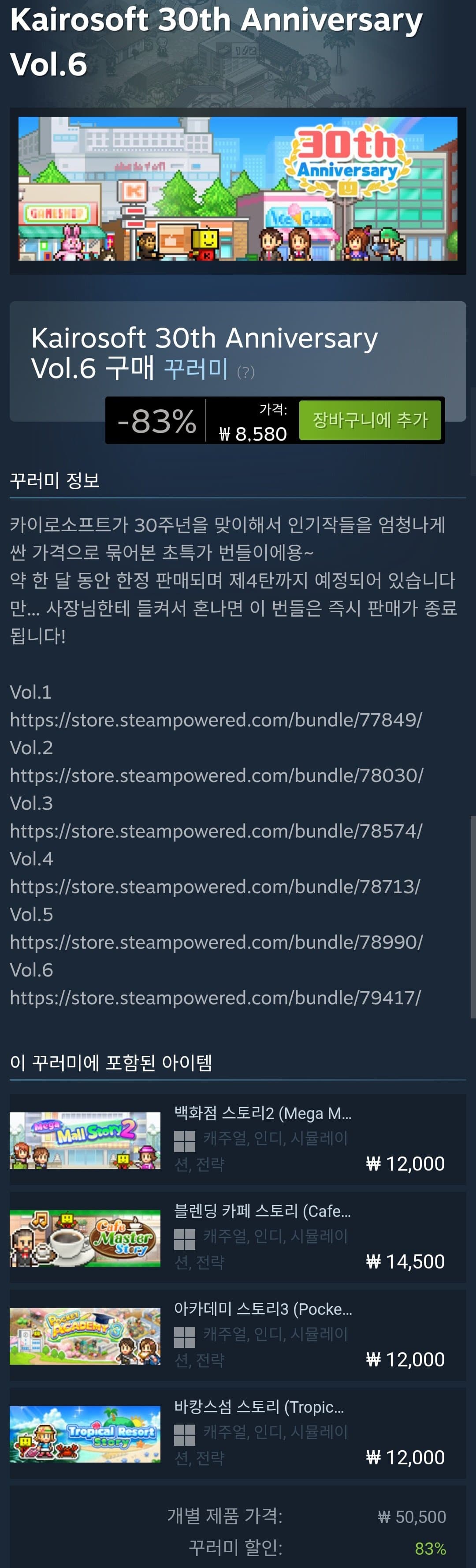 Kairosoft 30th Vol.6
