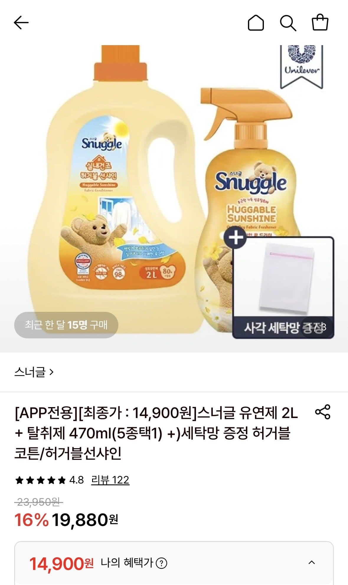 스너글 유연제 2L