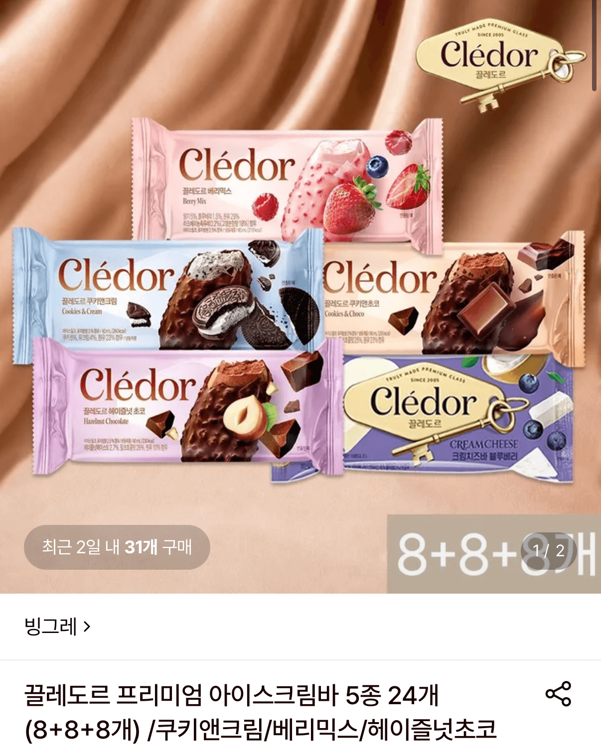 끌레도르 프리미엄 아이스크림바 24개