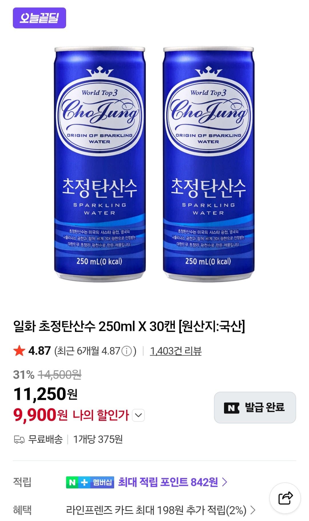 일화 초정탄산수 250ml 30캔