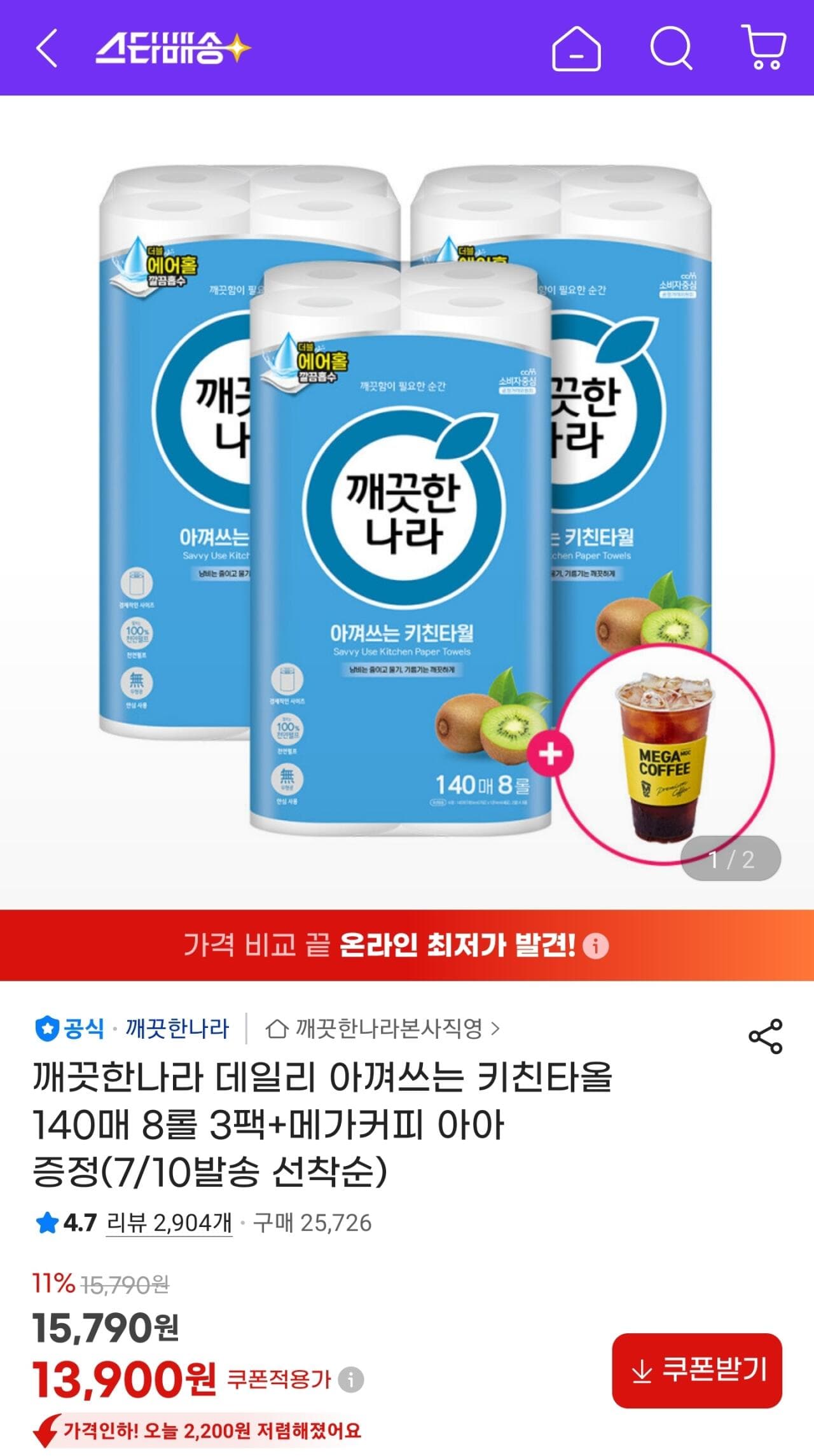 깨끗한나라 데일리 키친타올 24롤