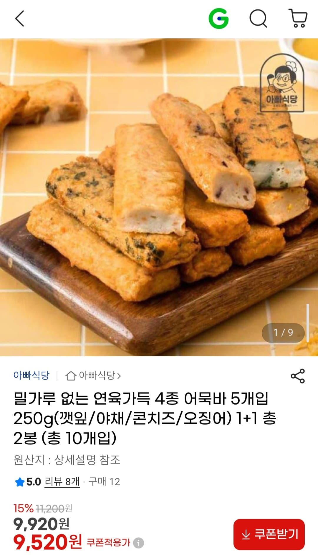 연육가득 어묵바 250g 10개입