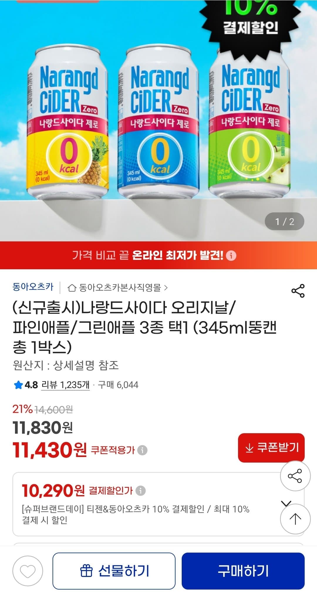 나랑드 사이다 제로 24캔