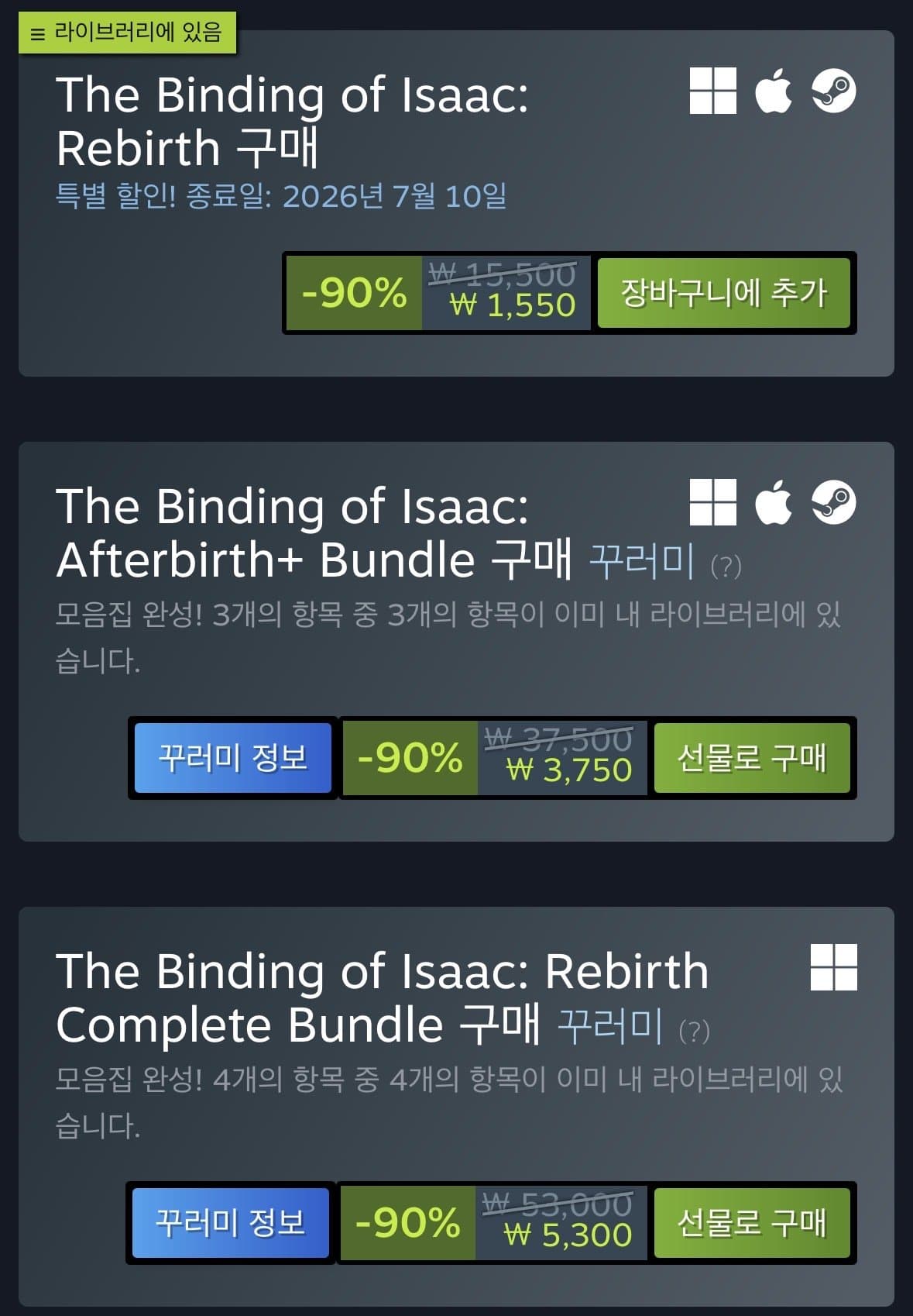 The Binding of Isaac: