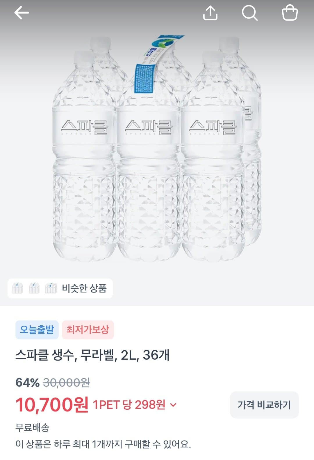 스파클 생수 2L 36입