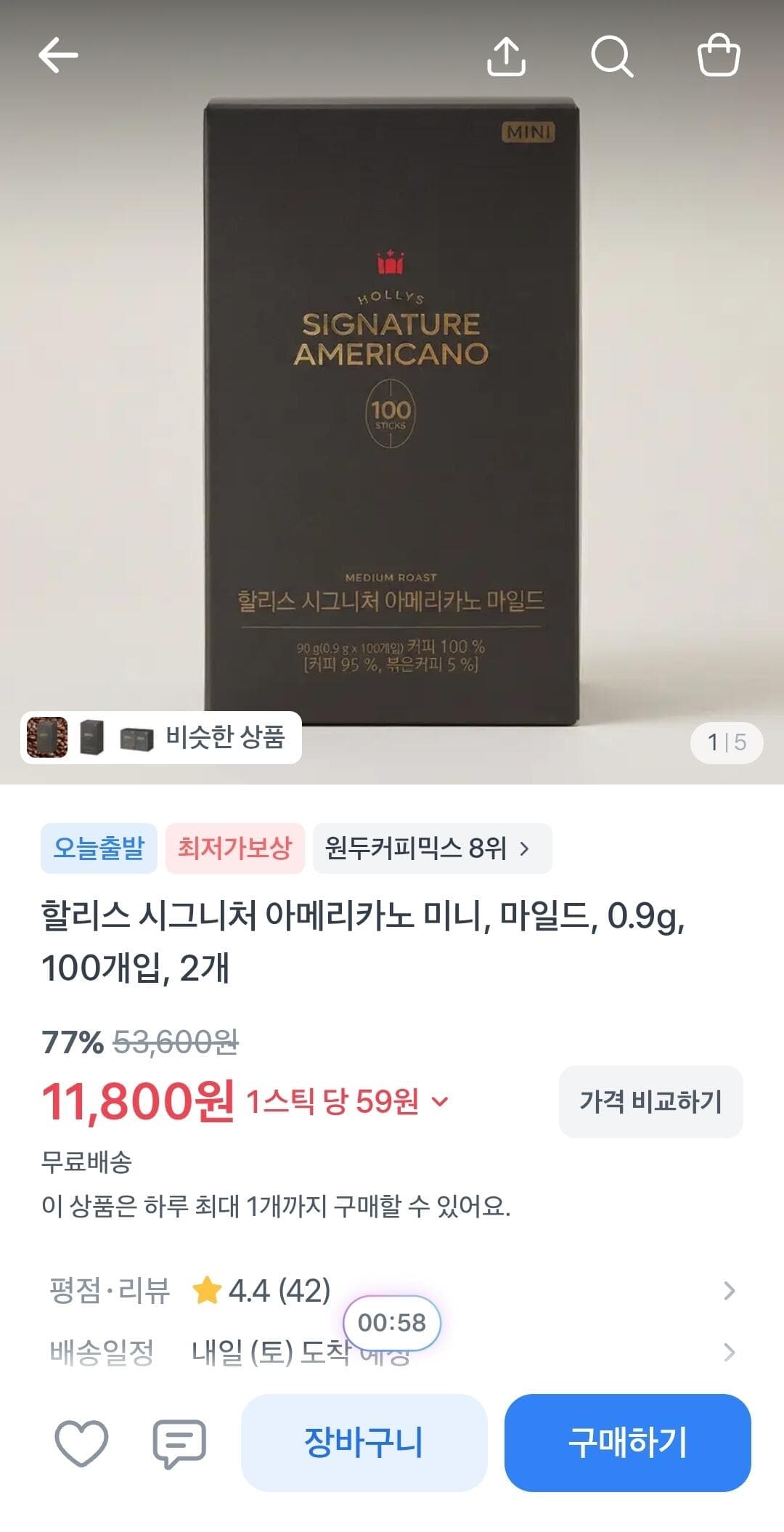 할리스 아메리카노 미니 100개×2
